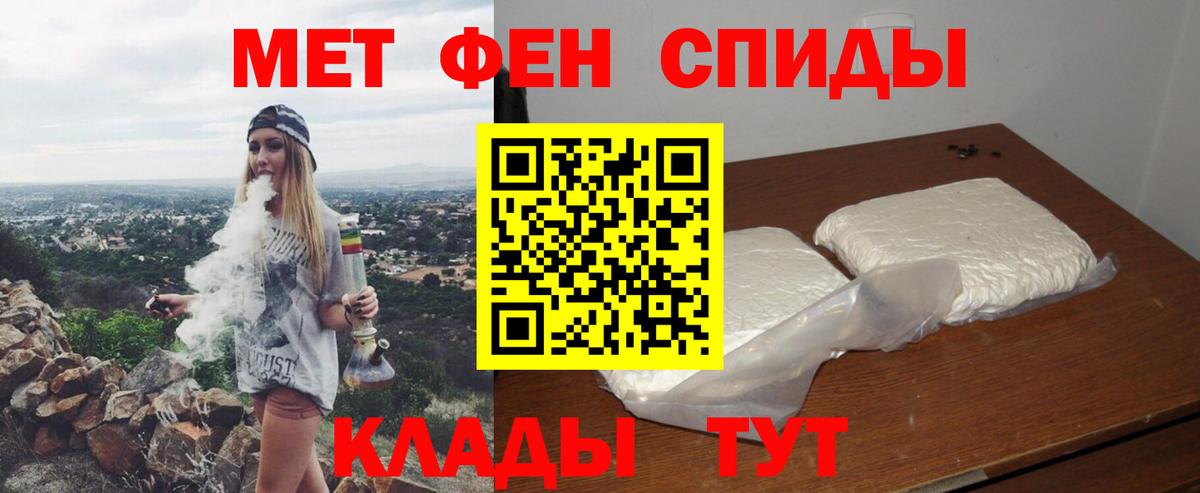 Амфетамин VHQ  Вход с VPN  АМФ  Рыбинск 
