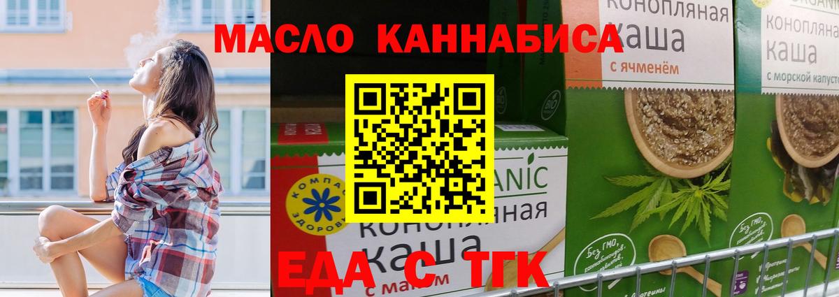 Рыбинск  Cannafood марихуана  Вход с VPN 