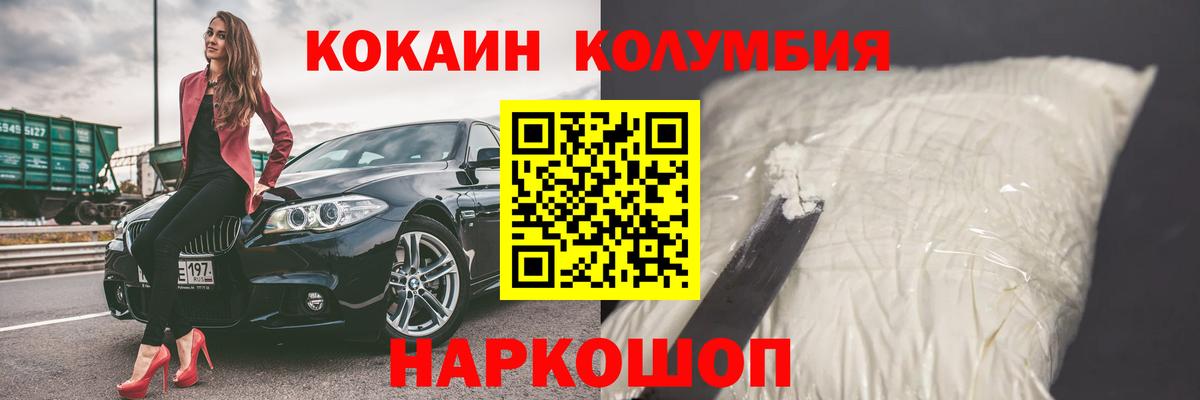 Cocaine  Вход с VPN  Рыбинск  COCAIN FishScale 