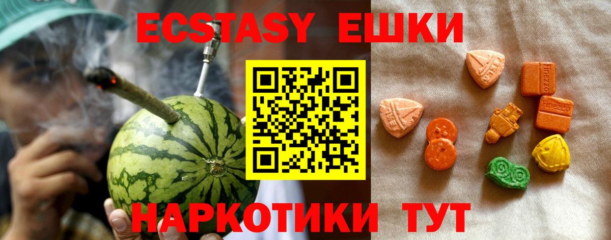 Рыбинск  ЭКСТАЗИ таблы  Экстази TESLA  ЭКСТАЗИ  Вход с VPN 