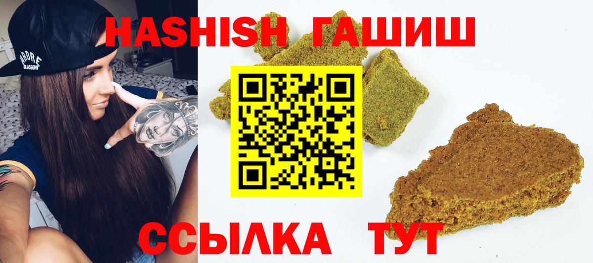 Гашиш hashish Рыбинск