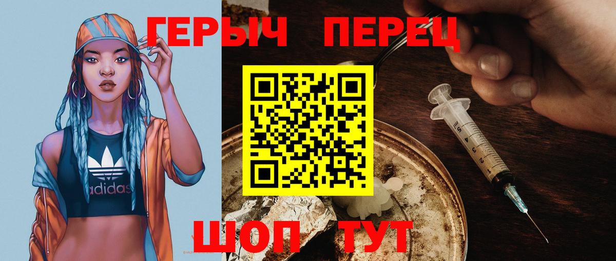 Рыбинск  Героин гречка  Вход с VPN 