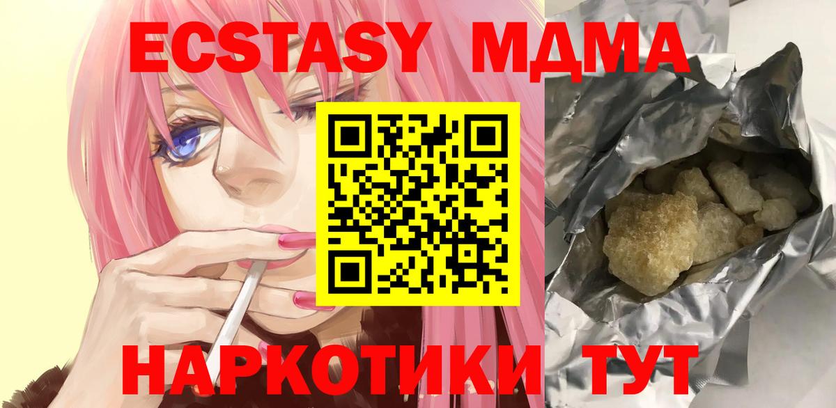 Рыбинск  MDMA  Вход с VPN  MDMA crystal  МДМА молли 
