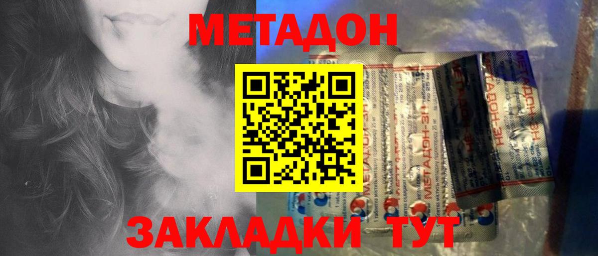 МЕТАДОН мёд  darknet состав  Рыбинск  Вход с VPN 