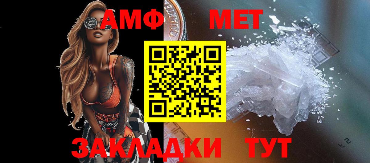 МЕТАМФЕТАМИН Декстрометамфетамин 99.9%  МЕТАМФЕТАМИН Декстрометамфетамин 99.9%  Вход с VPN  Рыбинск 