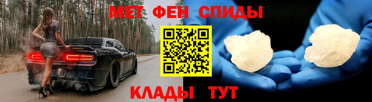 Метамфетамин Methamphetamine Рыбинск