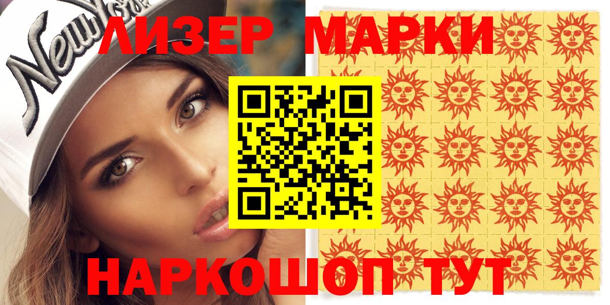 Наркотические марки 1,8мг Рыбинск