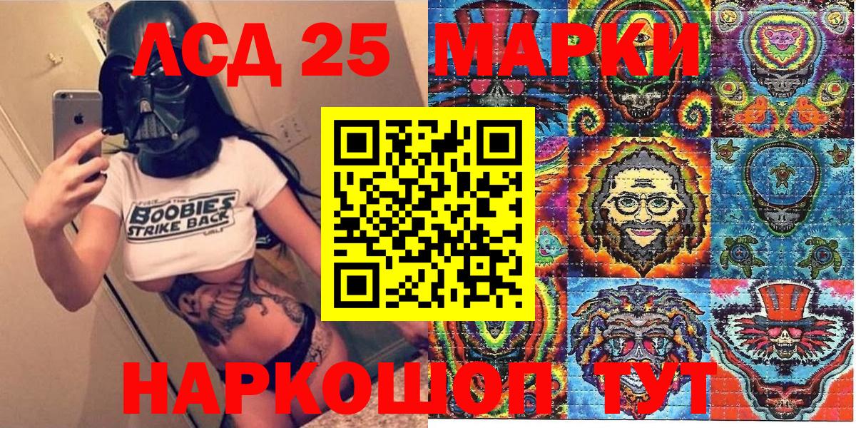 Рыбинск  Марки N-bome  Вход с VPN  Наркотические марки 1,8мг 